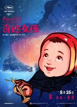 一区二区精品视频