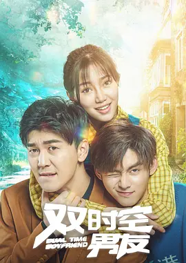 十二岁的宝贝
