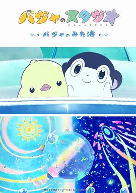 大象视频回家的领航