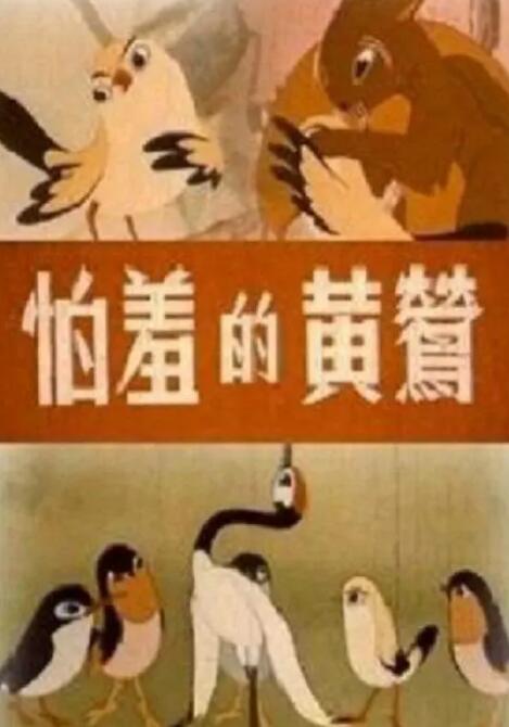 侮辱的母市场-监禁