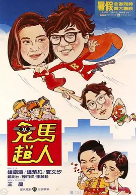 李瑞崇108集全集免费观看