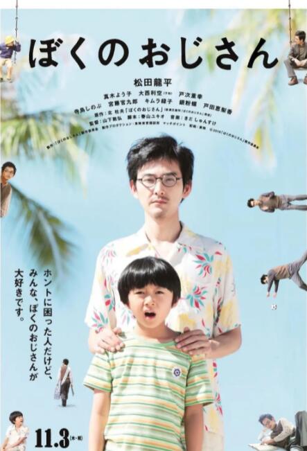 二五一日游