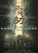部长大人的风格