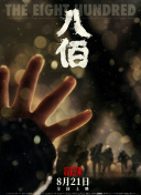 色即是空2银妆刀