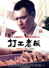 一本女社长村上凉子