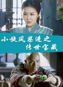 隐秘的诱惑 电影