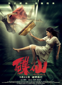 我老公的朋友2