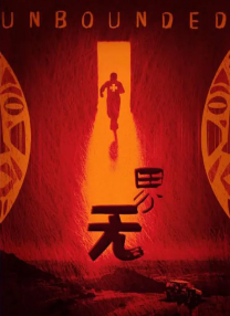 牧神记1—40集免费观看