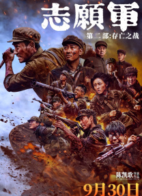 突袭2:暴徒